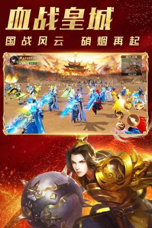 遠(yuǎn)征天道行手游最新版截圖4