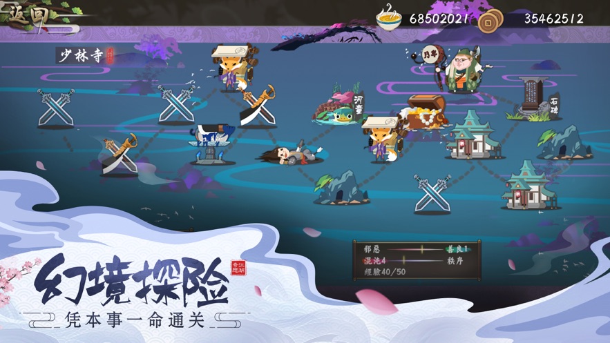 武宗天涯書手游正式版截圖4