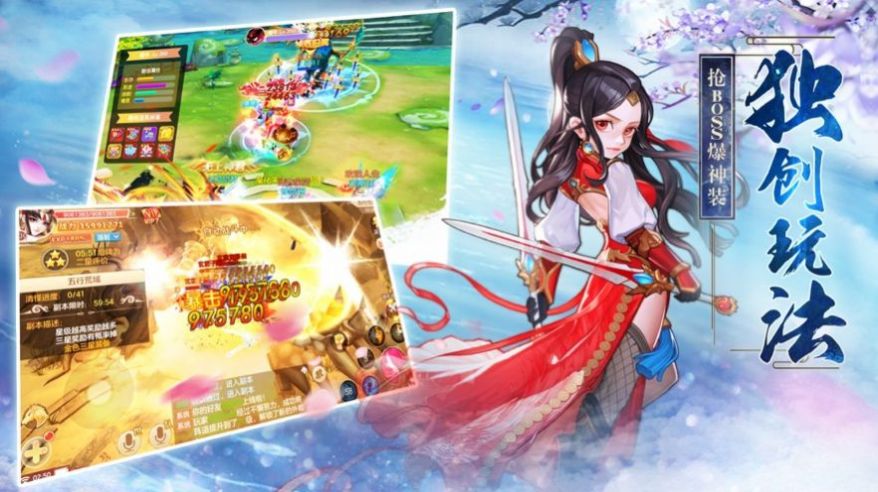 凡人封神錄手游最新版截圖3
