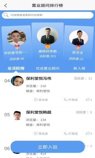 鄒城房產(chǎn)網(wǎng)APP信息網(wǎng)備案查詢截圖4