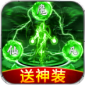 凡人封神錄手游最新版