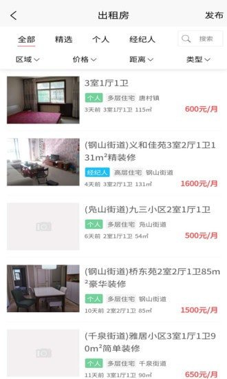 鄒城房產(chǎn)網(wǎng)APP信息網(wǎng)備案查詢截圖1