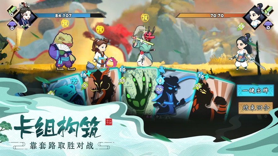 武宗天涯書手游正式版截圖1