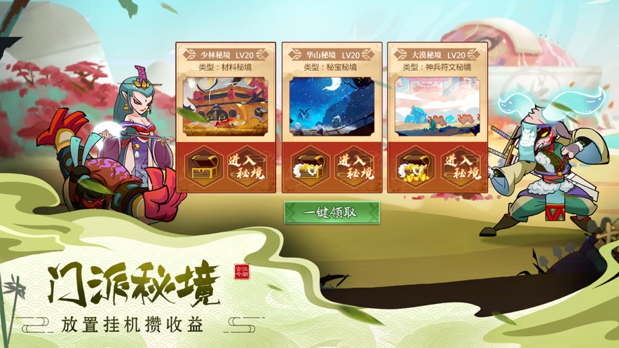 武宗天涯書手游正式版截圖2