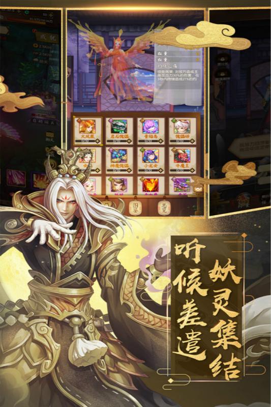 上古仙緣三世情緣手游正式版截圖4