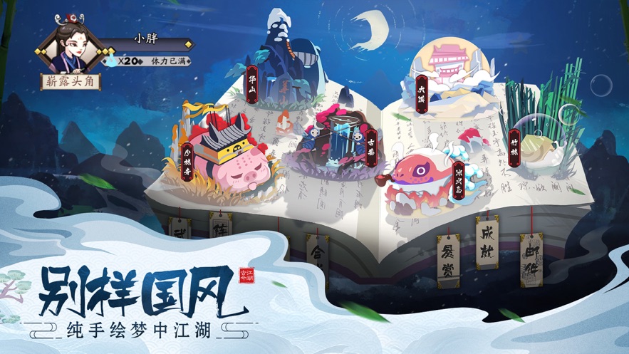 武宗天涯書手游正式版截圖3
