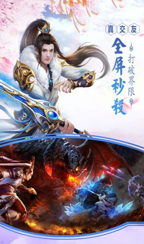 妖道筆錄手游版截圖1