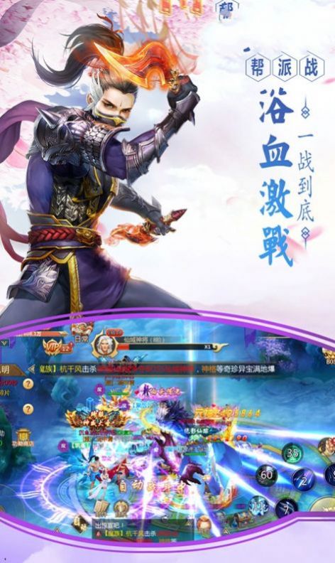 妖道筆錄手游版截圖3