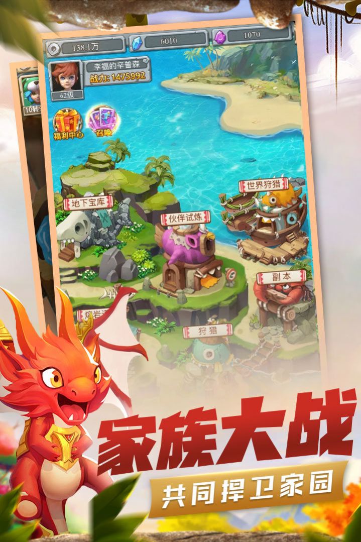 部落救援游戲安卓版截圖1