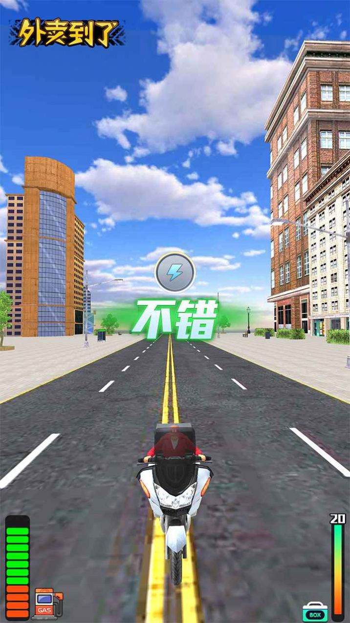 瘋狂外賣免費(fèi)金幣最新版截圖1