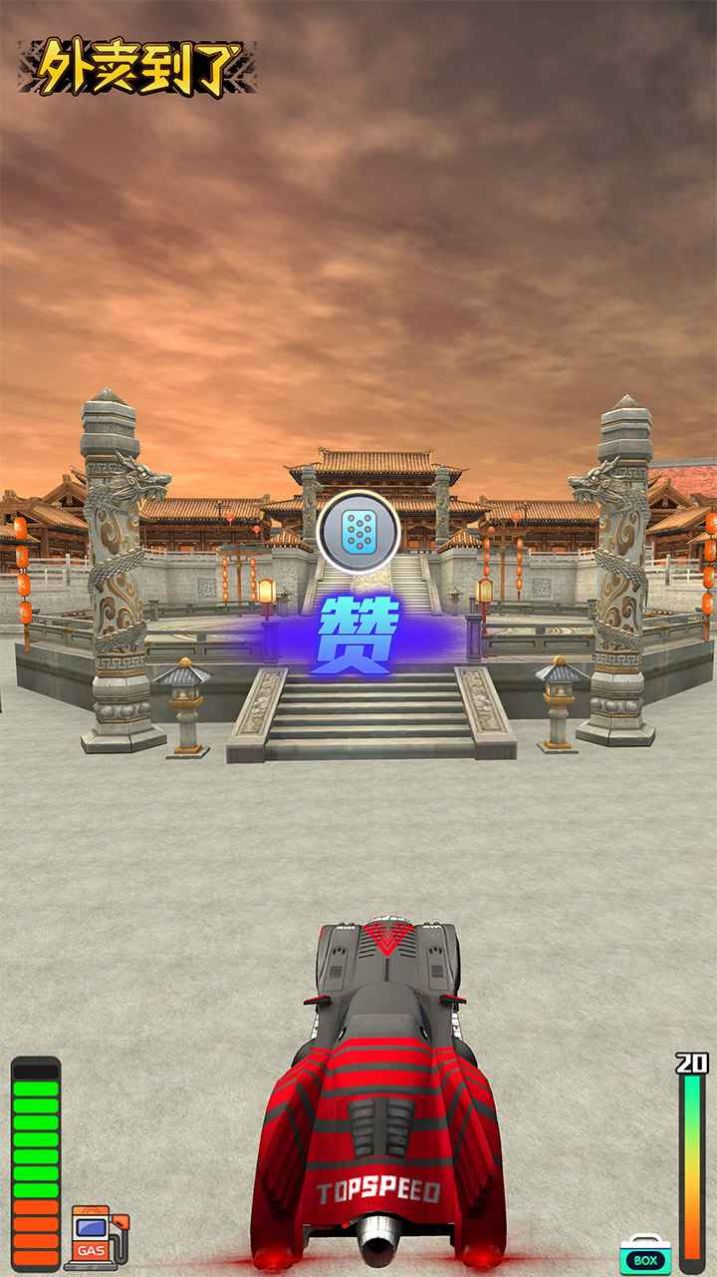瘋狂外賣免費(fèi)金幣最新版截圖4