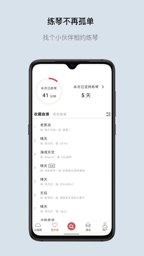 有譜么APP下載網(wǎng)頁版登錄截圖4
