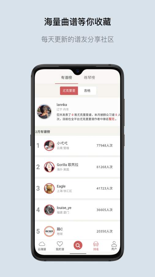 有谱么APP下载网页版登录截图3: