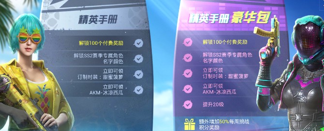 和平精英怎么贈(zèng)送手冊(cè)？給好友送手冊(cè)的方法步驟