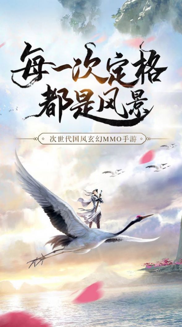 天命之門游戲版截圖3