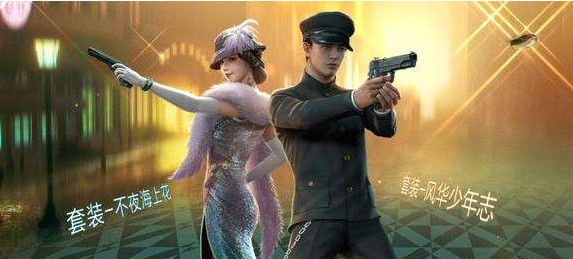 和平精英賽季更新什么內(nèi)容？ss10賽季手冊(cè)獎(jiǎng)勵(lì)一覽