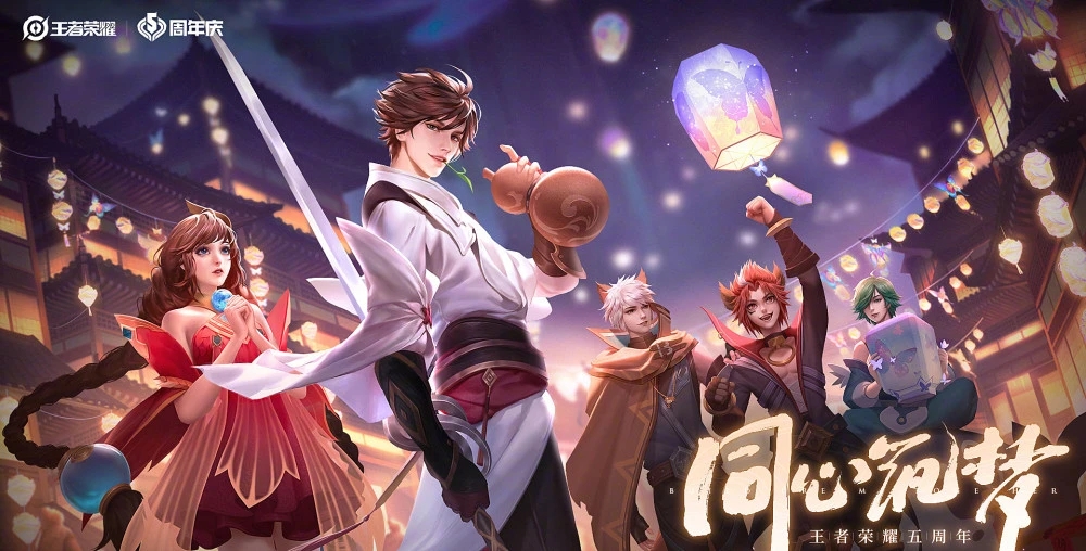 王者榮耀13號(hào)更新內(nèi)容：碎片商店更新、五周年返場(chǎng)規(guī)則變動(dòng)