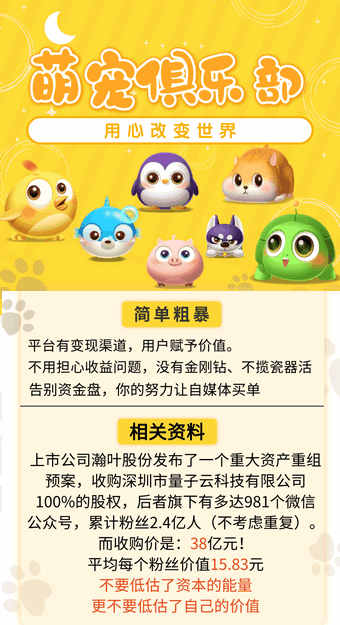 萌寵俱樂部游戲紅包版截圖2