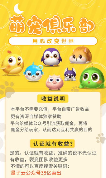 萌寵俱樂部游戲紅包版截圖3