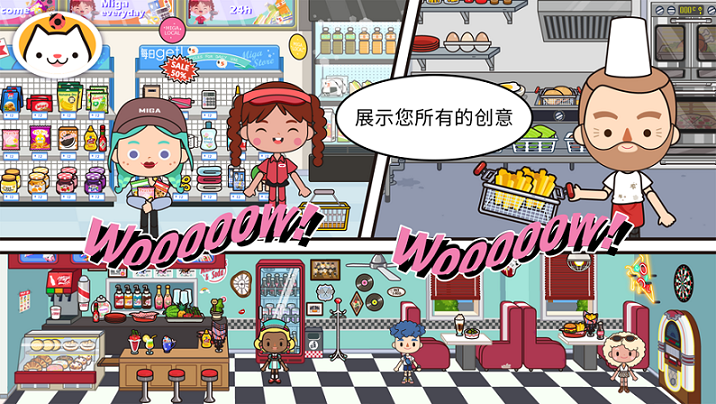 migaworld電玩城下載安裝最新版截圖1