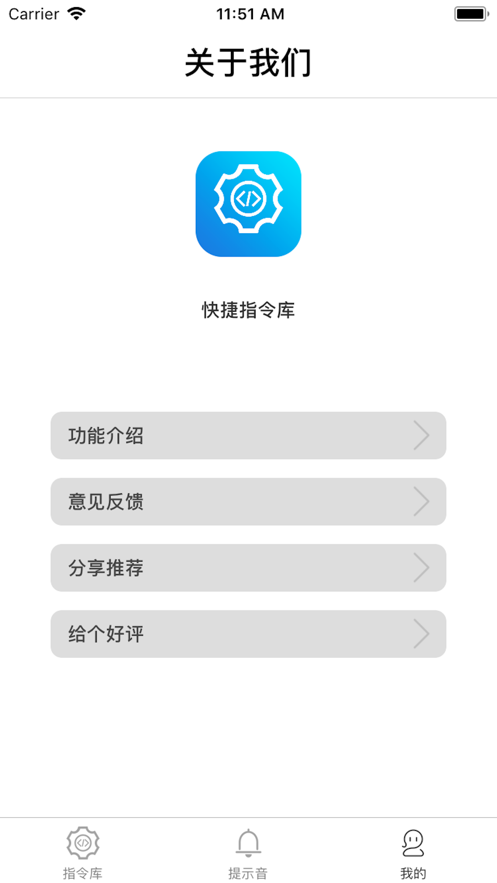 siri幫我出去走走快捷指令編碼設(shè)置軟件截圖4