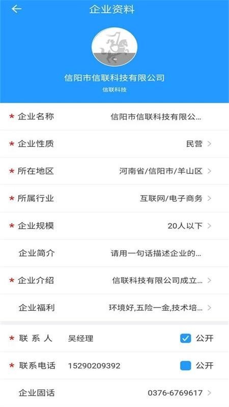 品品人才網(wǎng)信陽招聘下載app截圖4