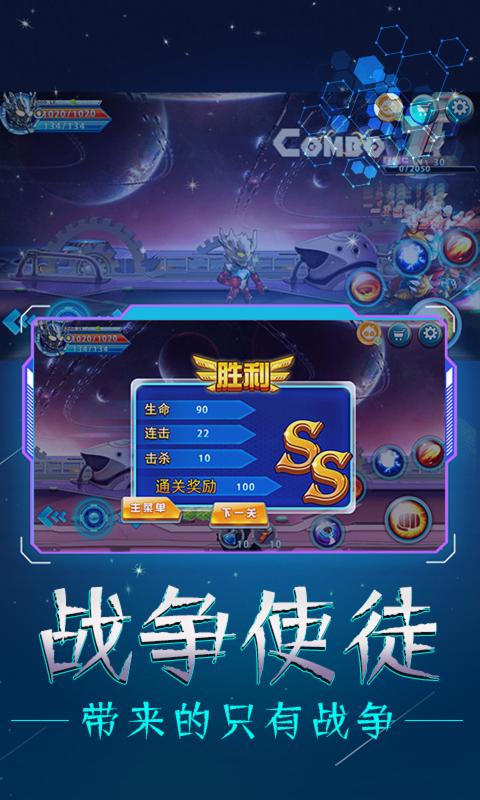 奧特戰(zhàn)士手游版截圖1