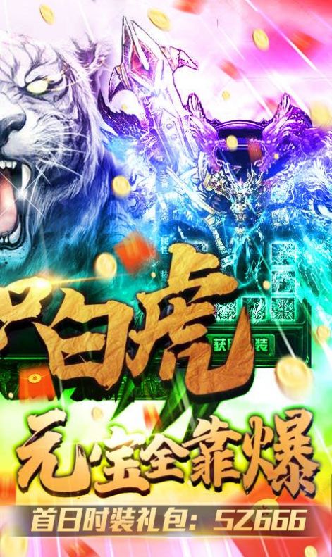 迷失皇圖手游版截圖1