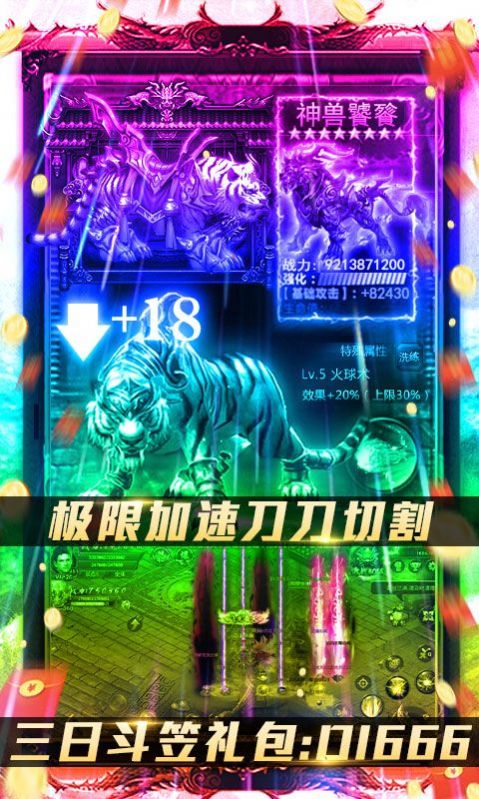 迷失皇圖手游版截圖2