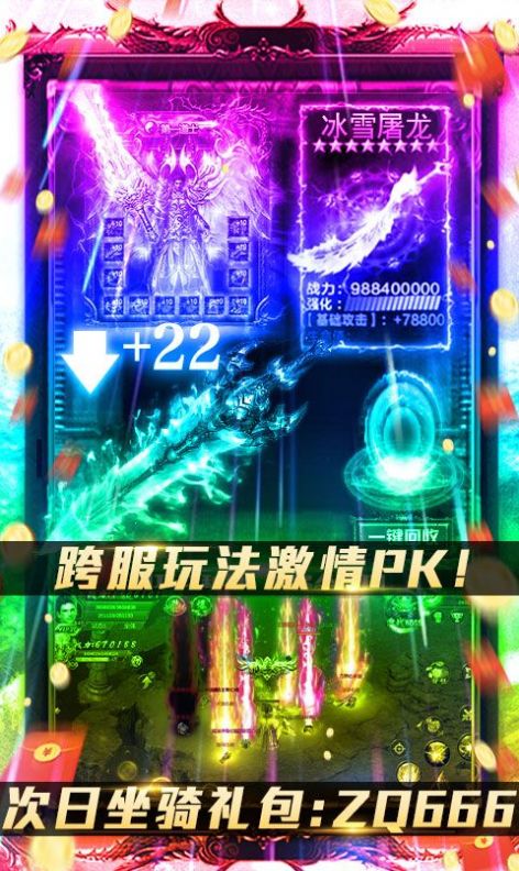 迷失皇圖手游版截圖4