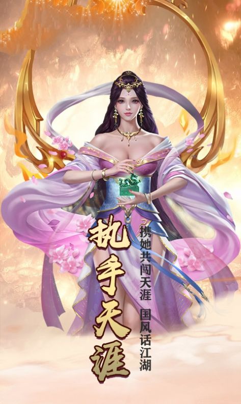 修真尋緣游戲手機版截圖1