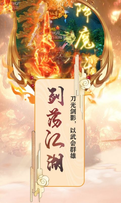 修真尋緣游戲手機版截圖2