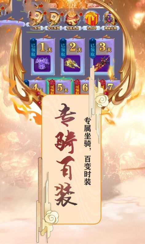 修真尋緣游戲手機版截圖5
