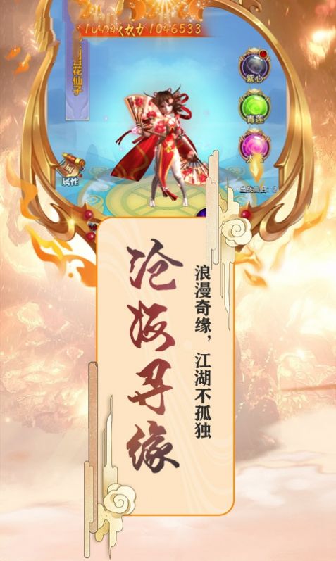 修真尋緣游戲手機版截圖3