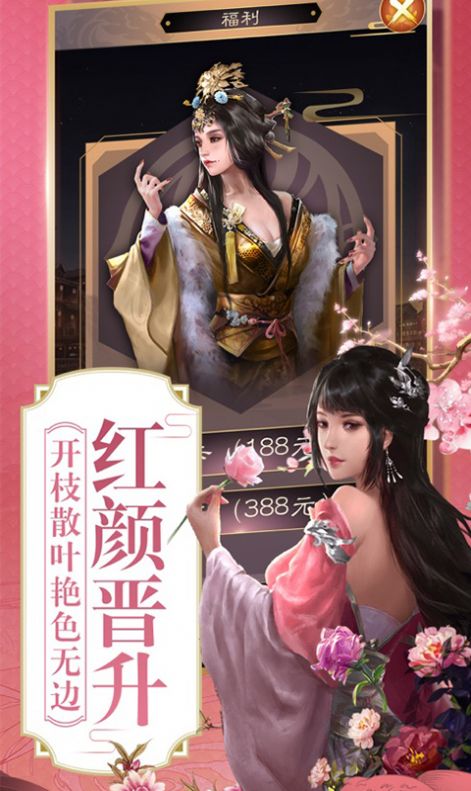 帝王養(yǎng)成記游戲版截圖1