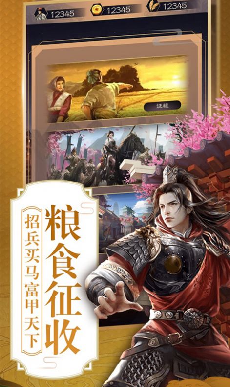帝王養(yǎng)成記游戲版截圖3
