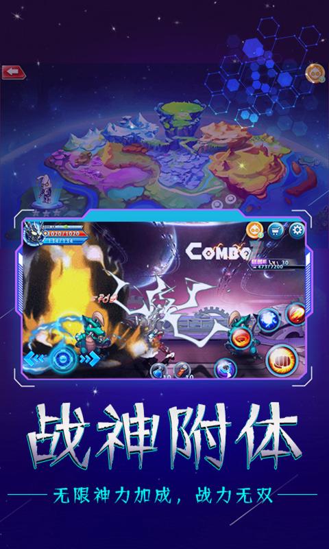 奧特戰(zhàn)士手游版截圖2