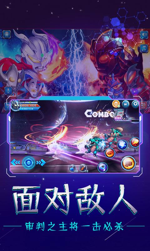 奧特戰(zhàn)士手游版截圖3