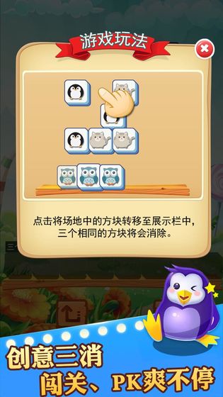 點(diǎn)擊磚塊小游戲安卓最新版截圖2
