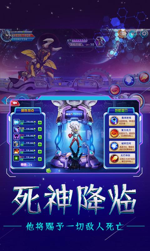 奧特戰(zhàn)士手游版截圖4