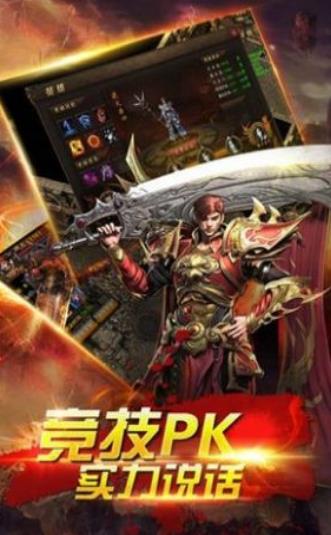 烈火雷霆王者之怒手游最新版截圖3