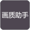 ks画质助手app