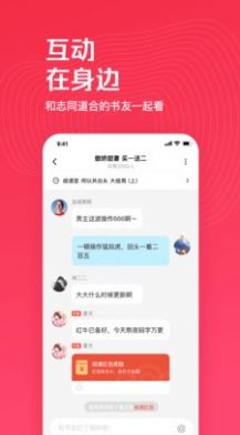 微鯉免費追書小說appP版截圖2