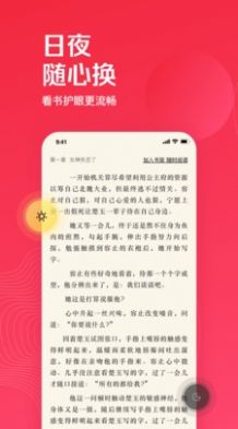 微鯉免費追書小說appP版截圖4