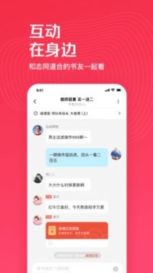 微鯉免費追書小說appP版截圖1
