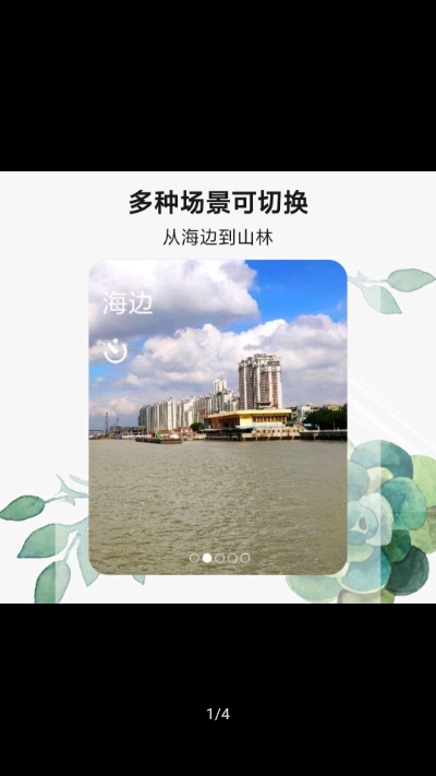腕上白噪音APP版截圖1