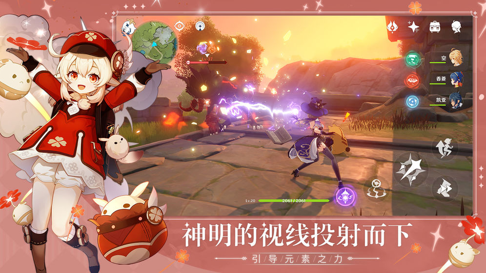 原神必出五星圣遺物軟件下載截圖1