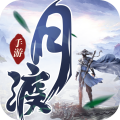 月渡仙境正版手游