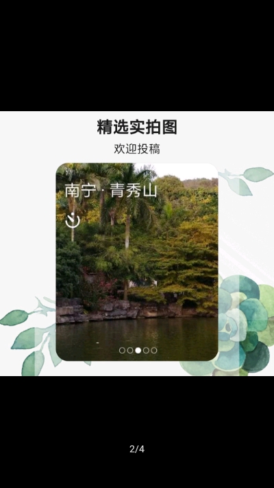 腕上白噪音APP版截圖2