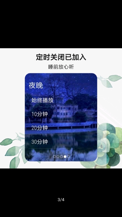 腕上白噪音APP版截圖3